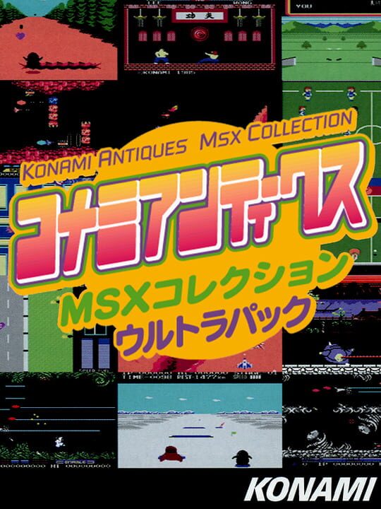 Konami Antiques: MSX Collection Ultra Pack cover art