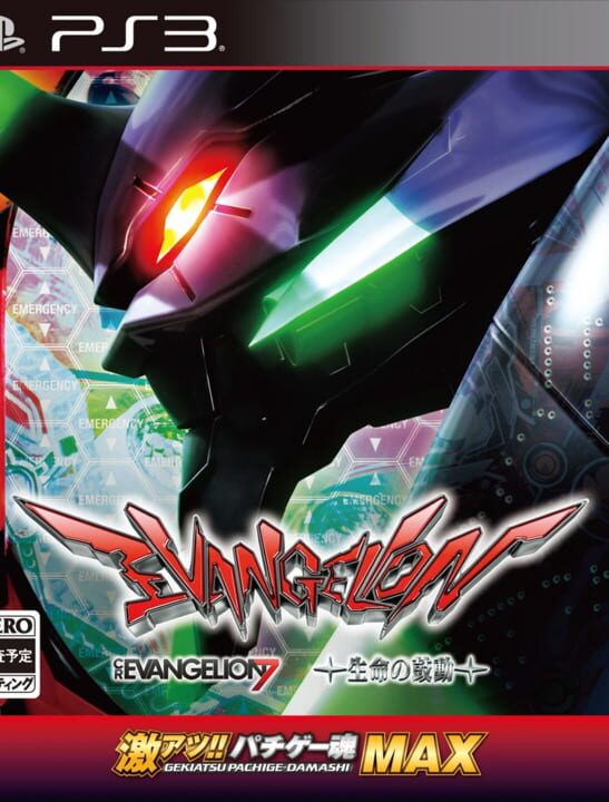Gekiatsu!! Pachige Tamashii Max Evangelion 7 x Seimei no Kodou cover art
