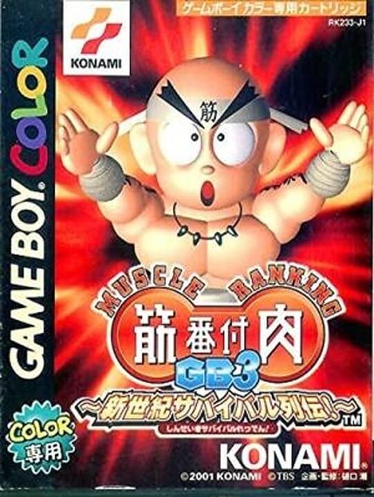 Kinniku Banzuke GB 3: Shinseiki Survival Retsuden! cover art