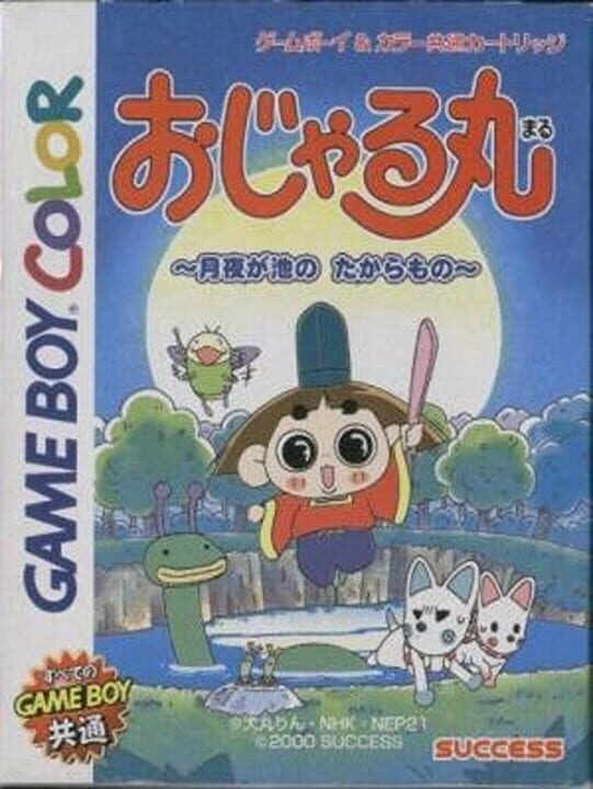 Ojarumaru: Tsukiyo ga Ike no Takaramono cover art