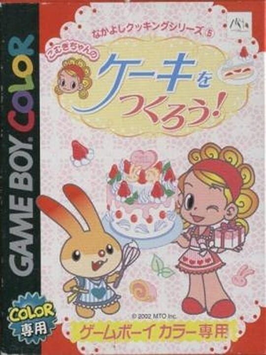 Nakayoshi Cooking Series 5: Komugi-Chan no Cake wo Tsukurou! cover art