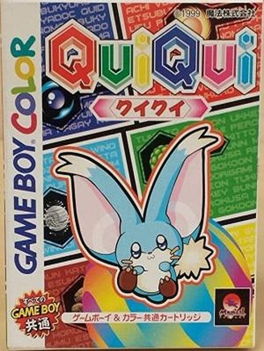 Qui Qui cover art