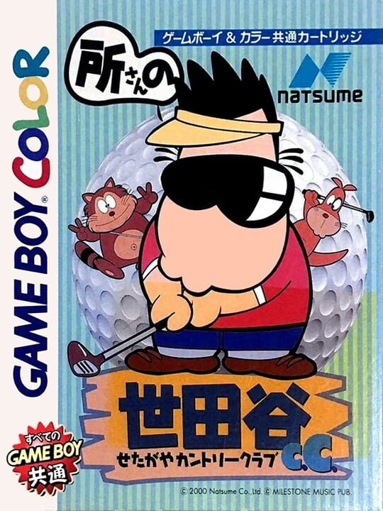 Tokoro-san no Setagaya Country Club cover art