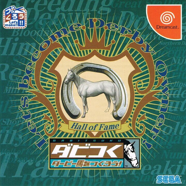 Derby Tsuku: Derby Uma wo Tsukurou! cover art