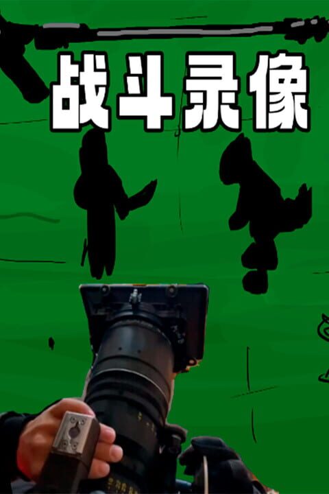 Footage of the Battle cover art