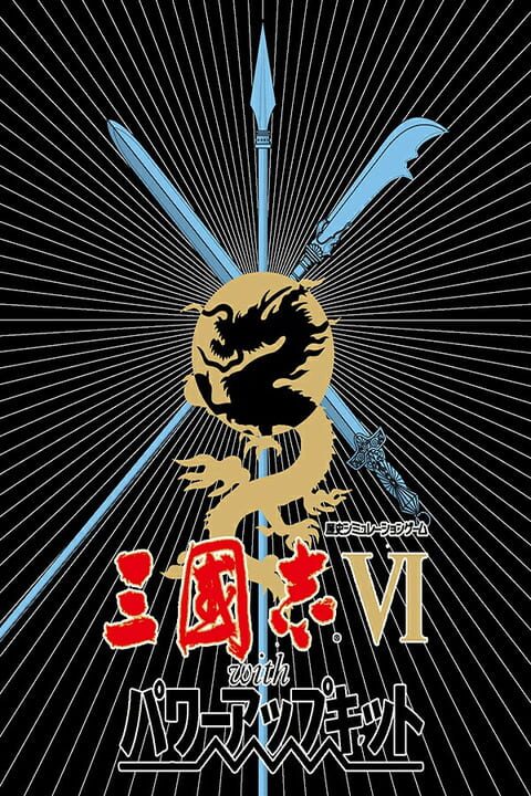 Romance of the Three Kingdoms VI with Power Up Kit