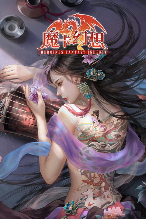 Heroines Fantasy Inherit cover