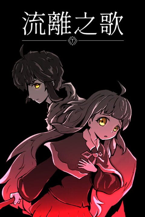 Clency and Livia cover art
