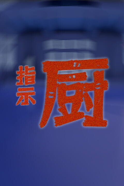 Instruction Chu cover art