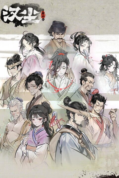 The Last day of Han Dynasty cover art