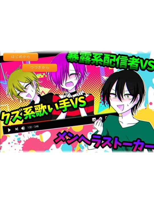Game Cover