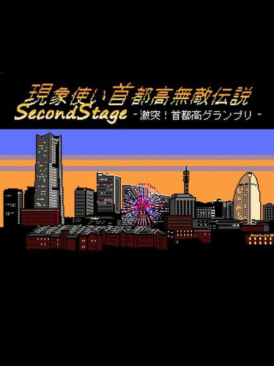 Phenomenon User Metropolitan Highway Invincible Legend Second Stage: Clash! Metropolitan Expressway Grand Prix- cover art
