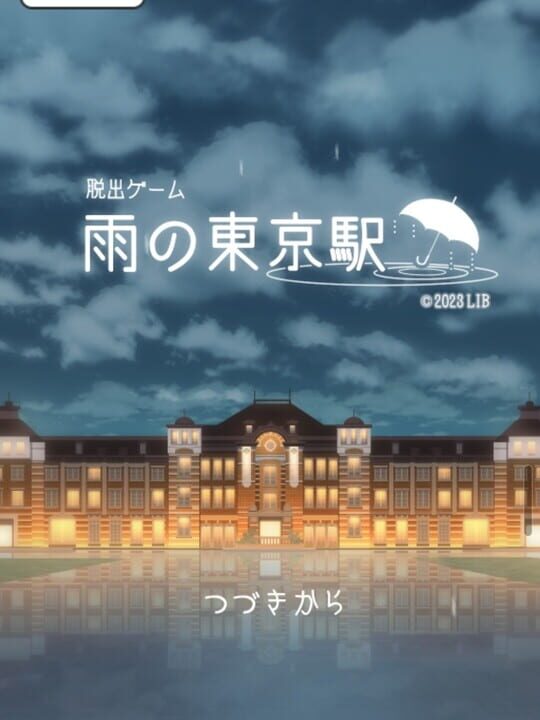 Ame no Tokyo Eki cover art