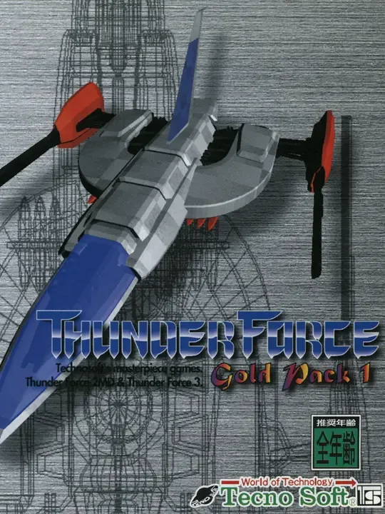 Thunder Force: Gold Pack 1 cover art