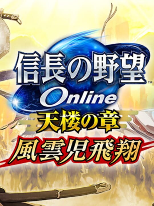 ノブオン