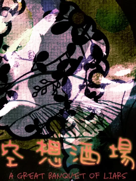 Kuusou Sakaba: A Great Banquet Of Liars cover art