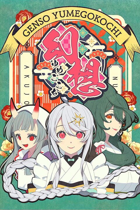 Gensou: Yumegogochi cover art