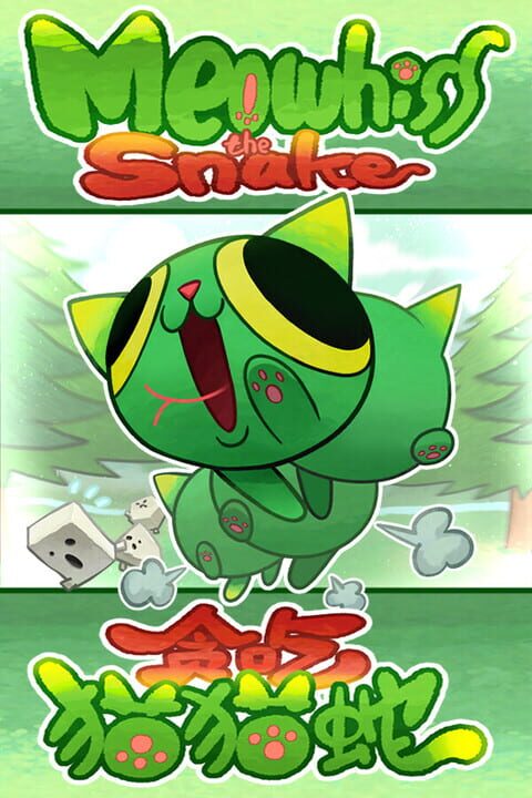Meowhiss the Snake cover art
