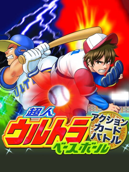 Choujin Ultra Baseball Action Card Battle cover art