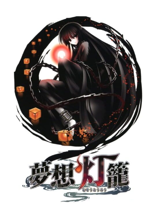 Musou Tourou cover art