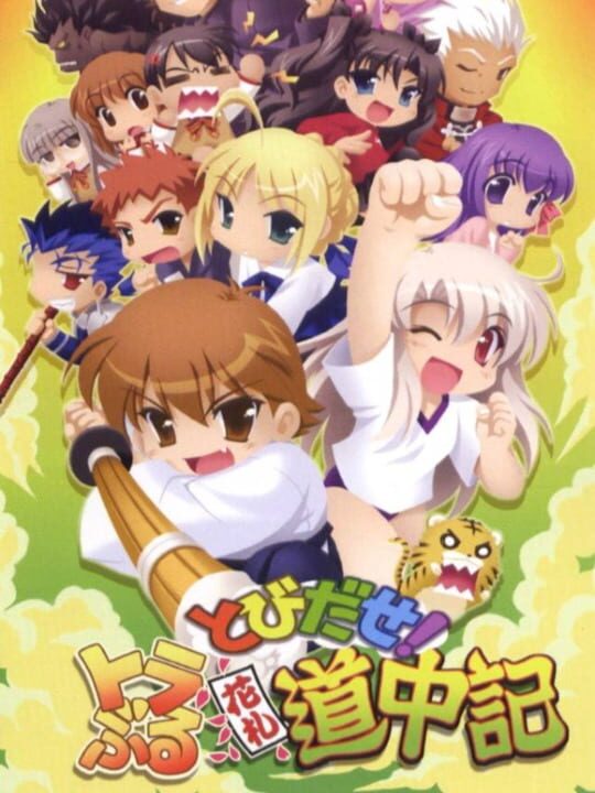 Tobidase! Trouble Hanafuda Douchuuki cover art