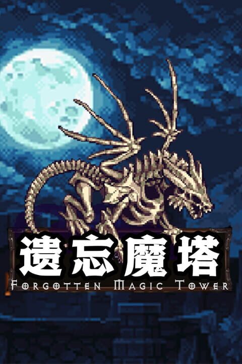 Forgotten Magic Tower cover art