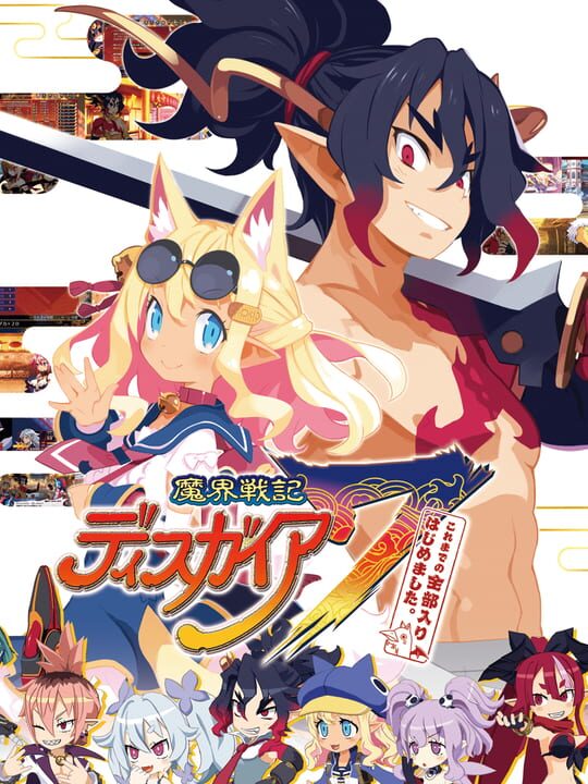 Disgaea 7 Complete cover