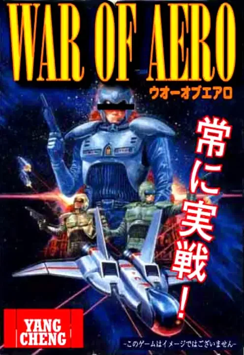 War of Aero cover art