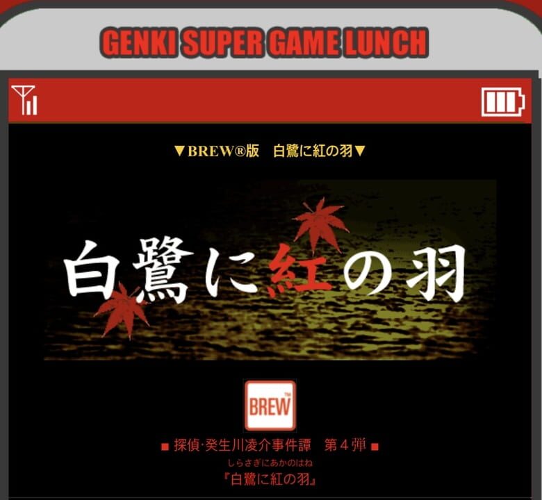 Game Cover