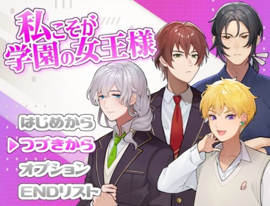 Watashi Koso ga Gakuen no Joou-sama cover art