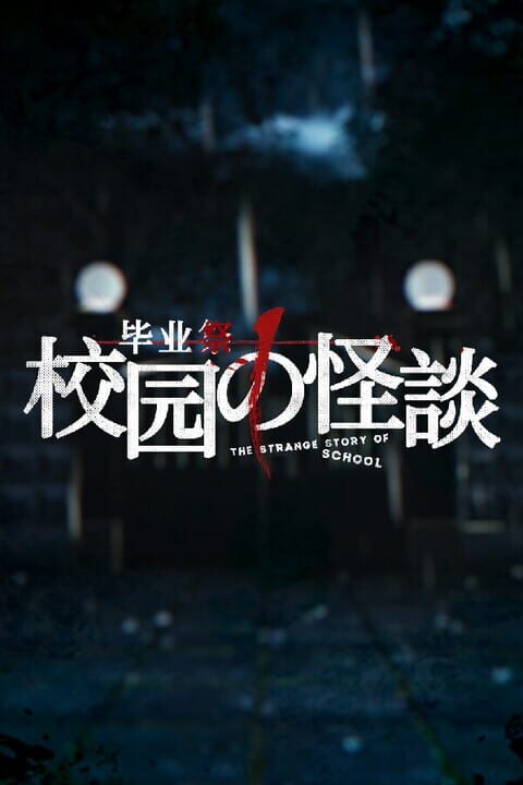 Kunkunkun: The Strange Story Of School cover art