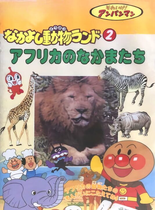 Game Cover