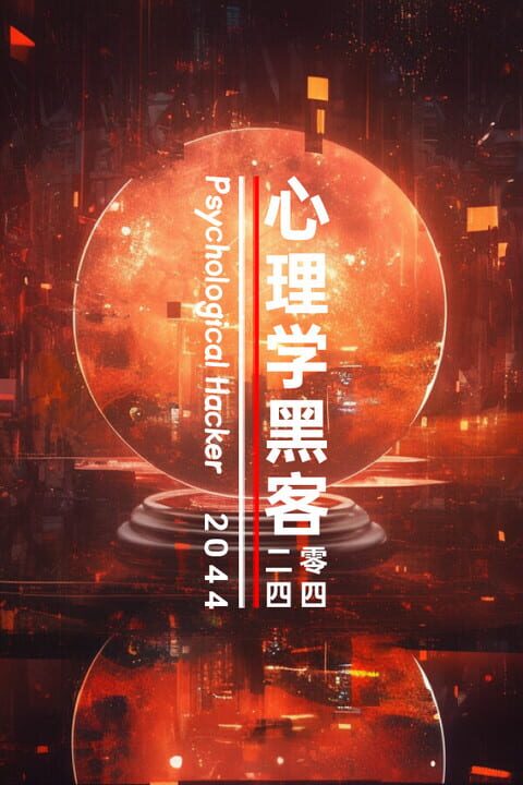Psychological Hacker 2044 cover art