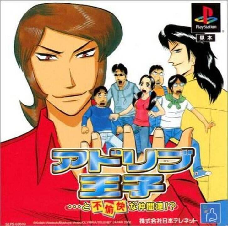 Game Cover