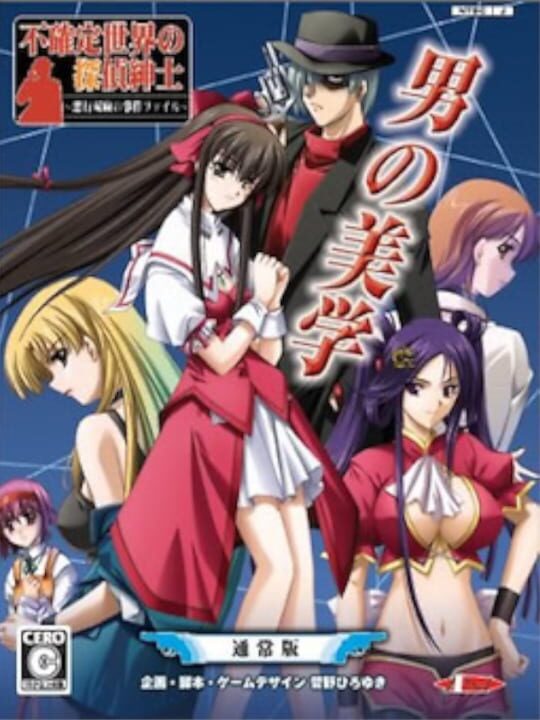 Game Cover