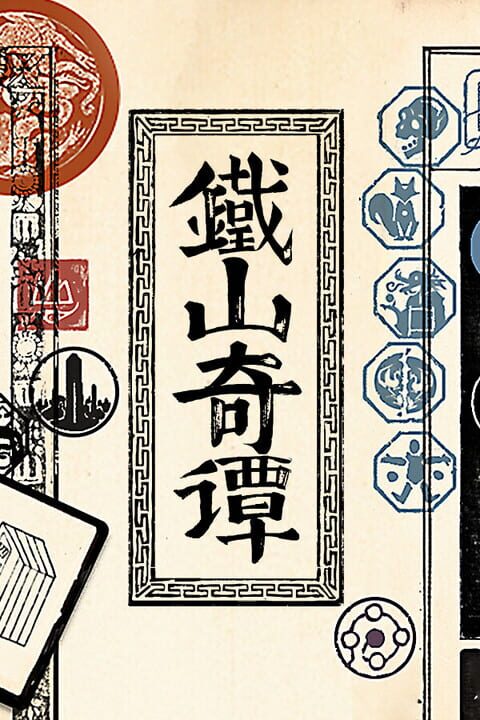 Strange Tales of Tei-Shan cover art