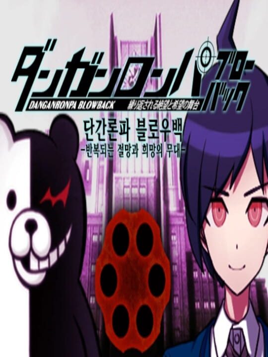 danganronpaBlowbackTheStageOfRepeatedDespairAndHope