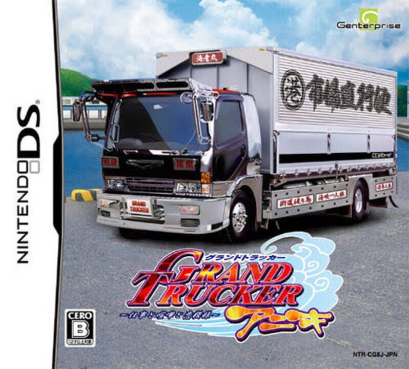 Game Cover