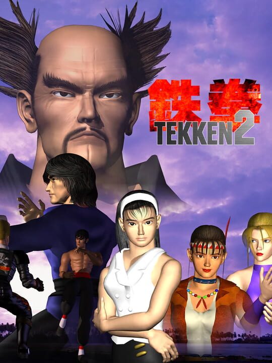 Tekken 2 cover image