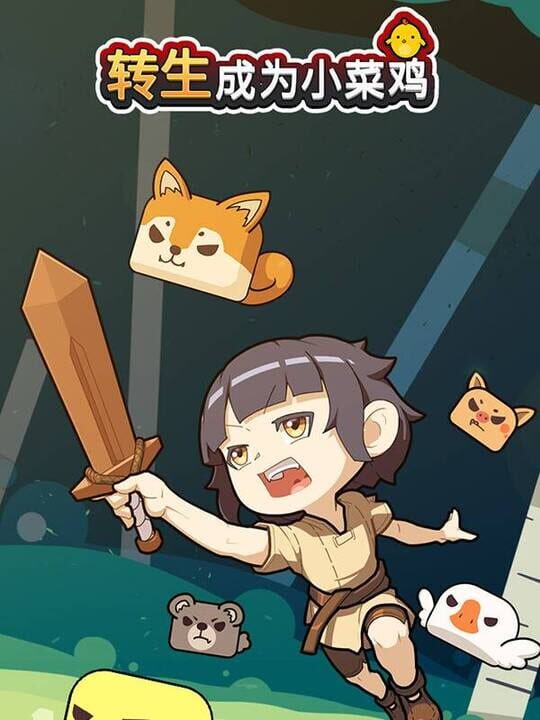 Reincarnated as a Rookie cover art
