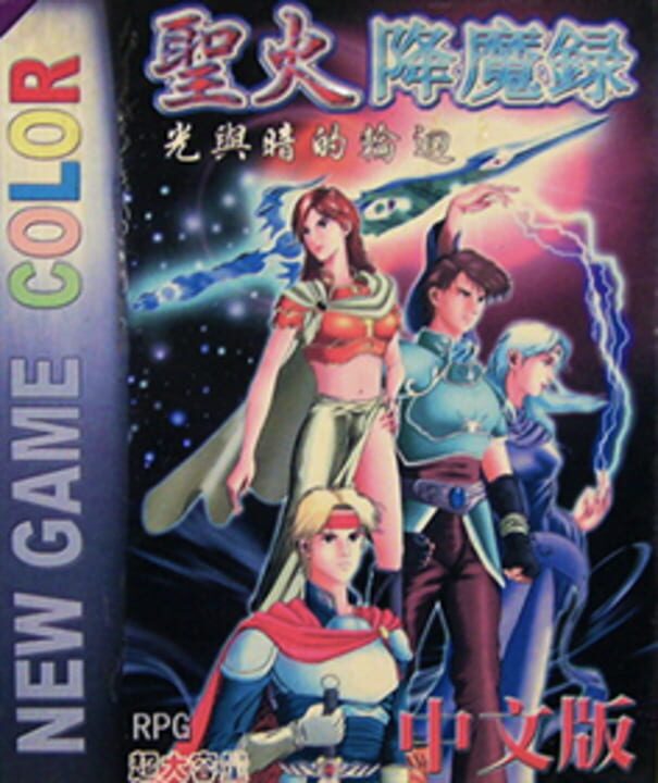 Game Cover