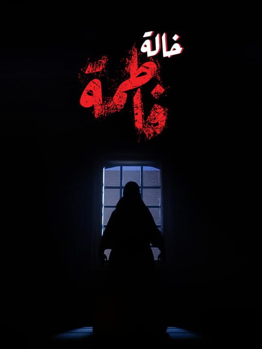 Aunt Fatima - خالة فاطمة cover