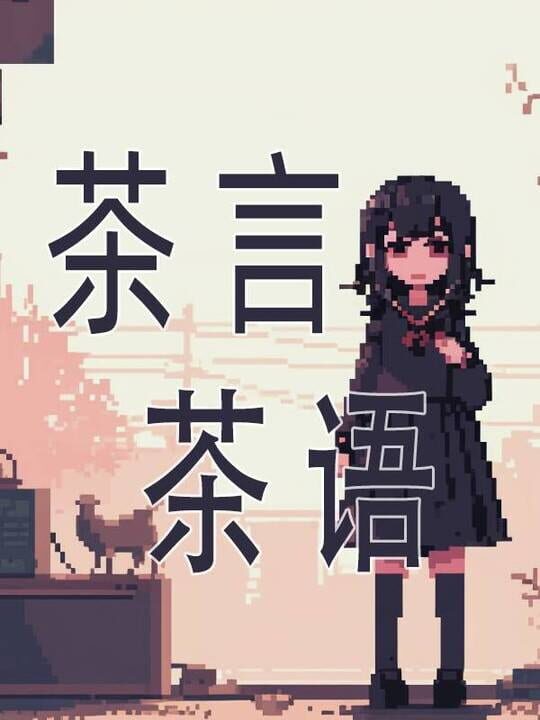 Tea Talk cover art