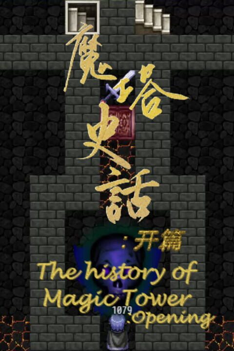The History of Magic Tower: Opening cover art