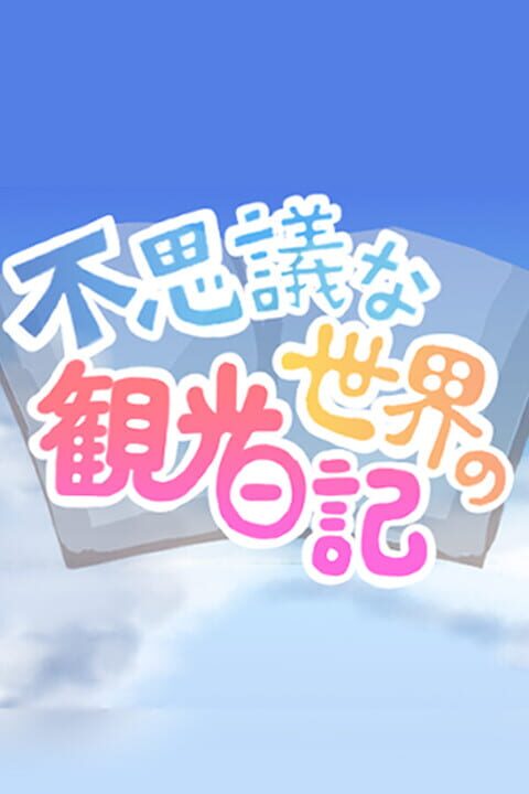 Fushigi na Sekai no Kankou Nikki cover art