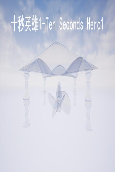 Ten Seconds Hero 1 cover art