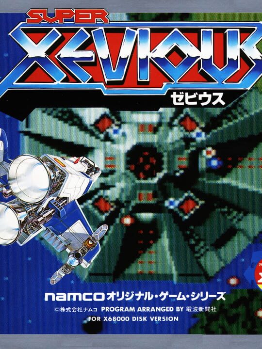 Super Xevious cover