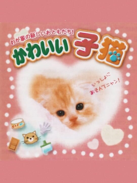 Nakayoshi Petシリーズ