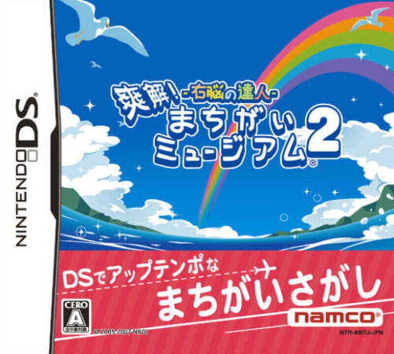 Unou no Tatsujin: Soukai! Machigai Museum 2 cover art