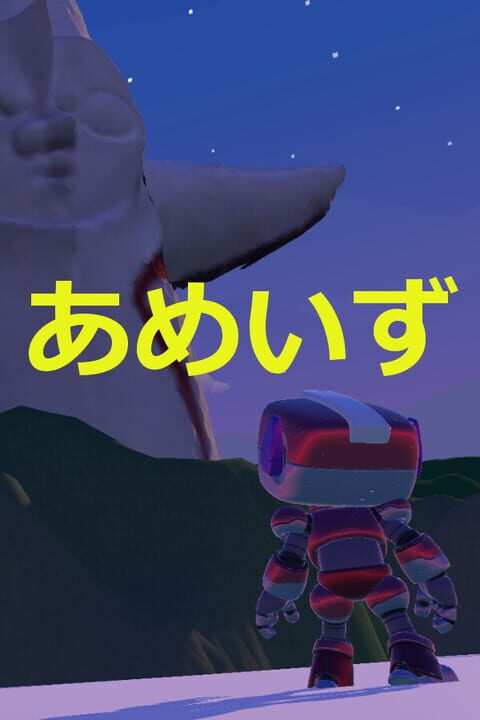Ameizu cover art